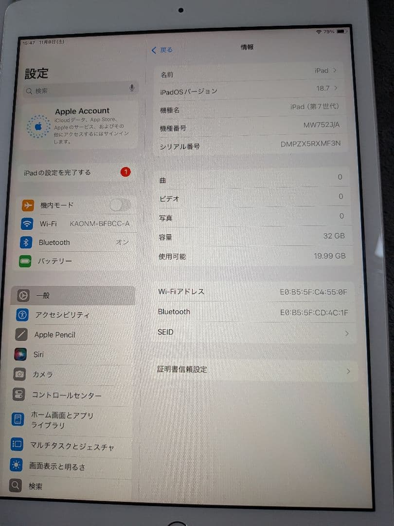 電池良好〜Pad7 第7世代 32GB WIFIモデル〜