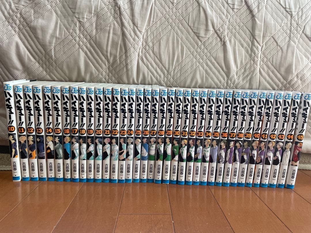 ハイキュー10〜45巻