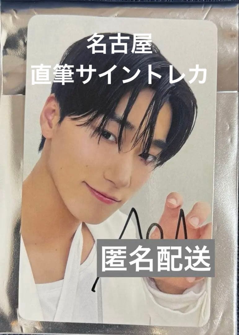 ATEEZ 会場限定 名古屋 B賞 直筆サイン入りトレカ サン