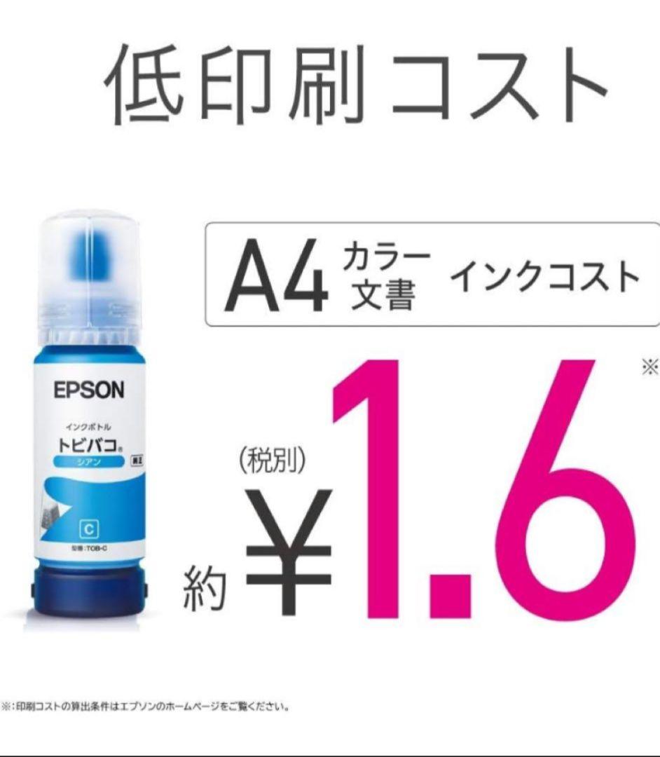 エプソン プリンター エコタンクA4カラー複合機 EW-M873T