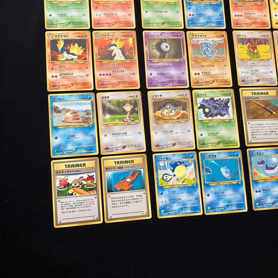 【B4002】ポケモンカード★neo24枚まとめ売り