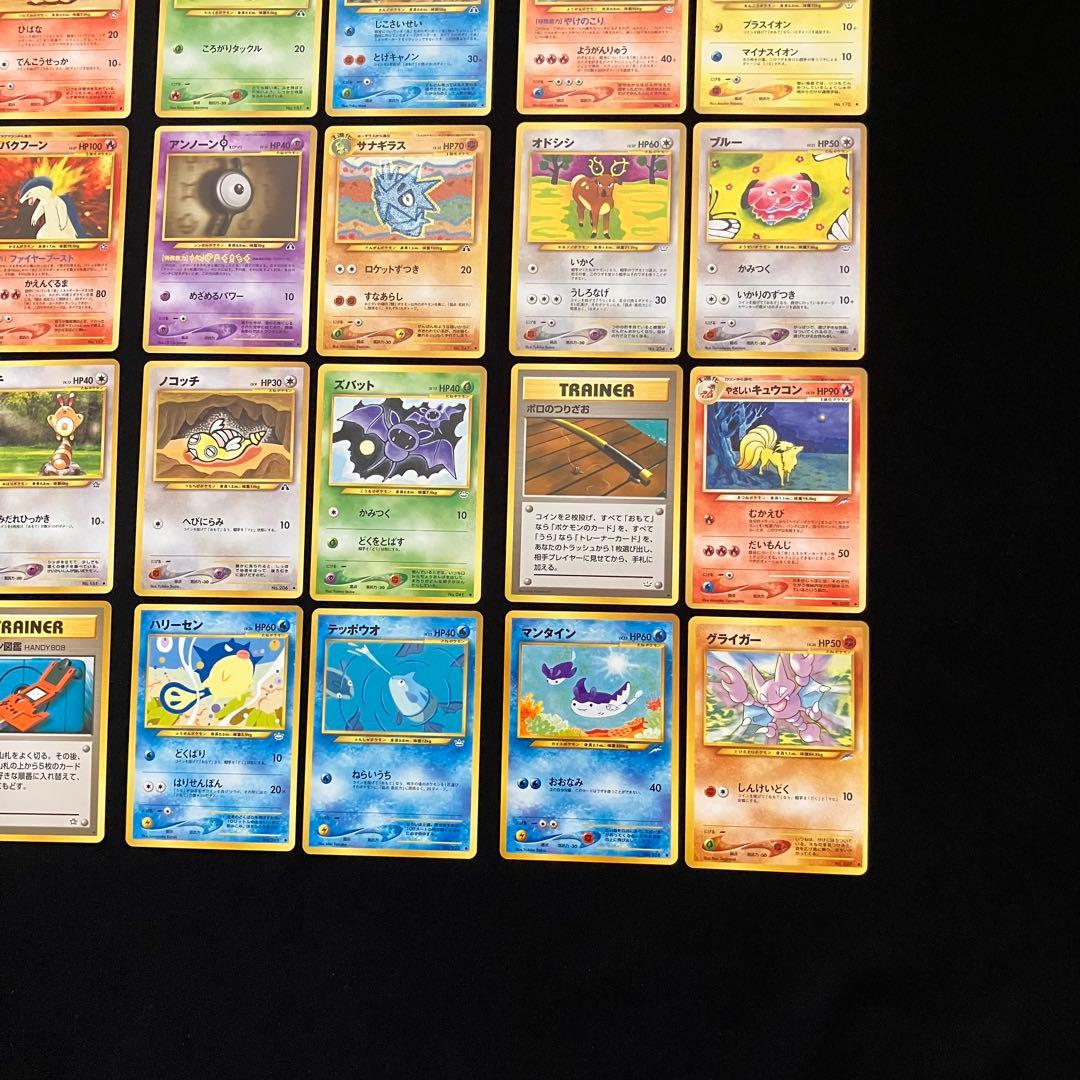 【B4002】ポケモンカード★neo24枚まとめ売り