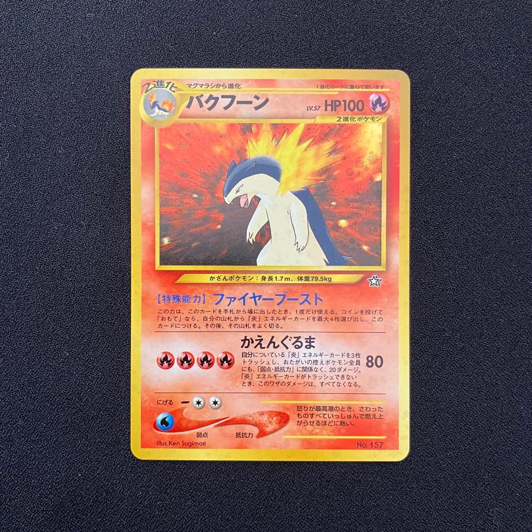 【B4002】ポケモンカード★neo24枚まとめ売り