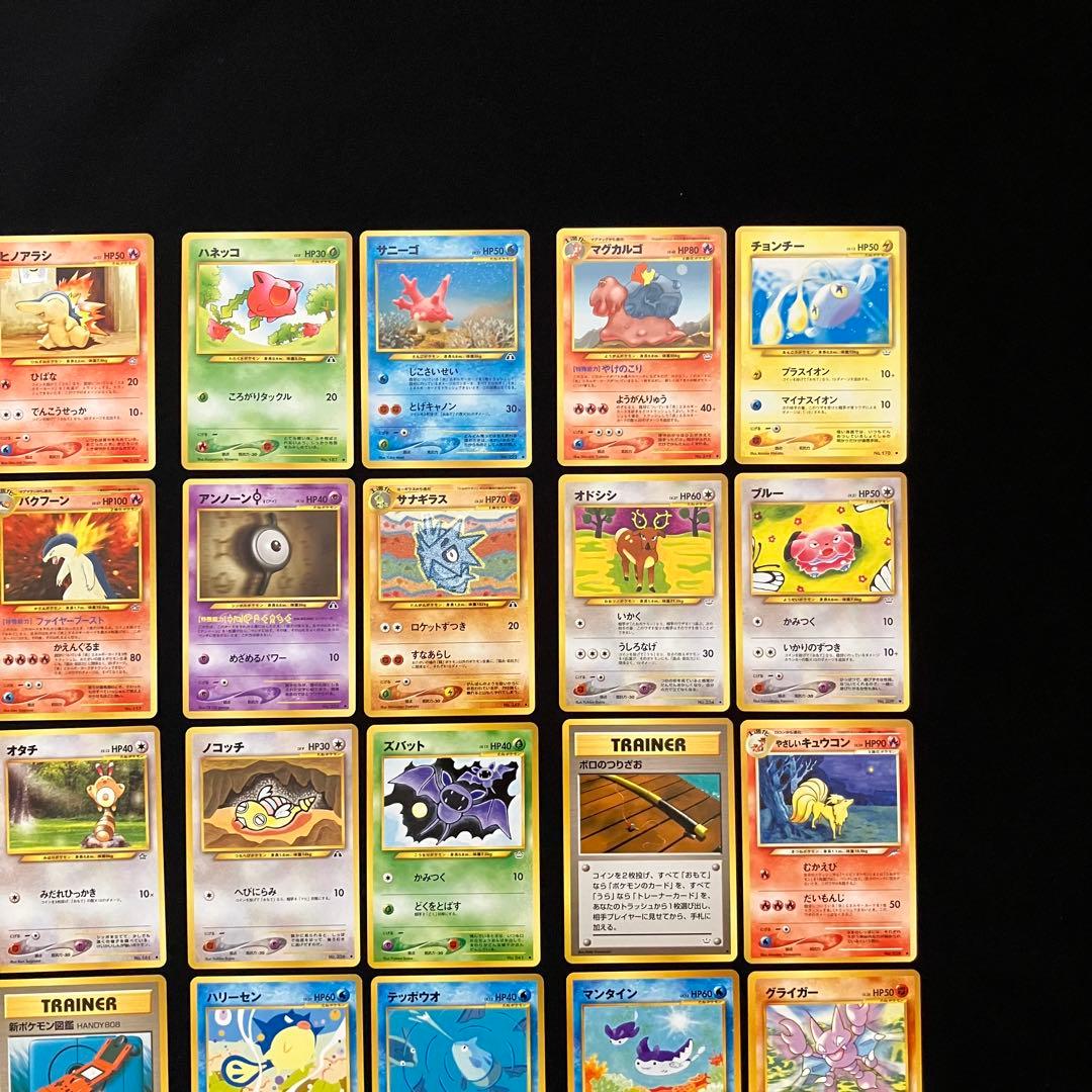【B4002】ポケモンカード★neo24枚まとめ売り