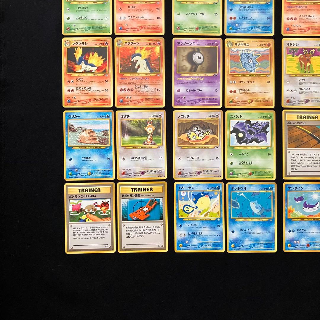 【B4002】ポケモンカード★neo24枚まとめ売り