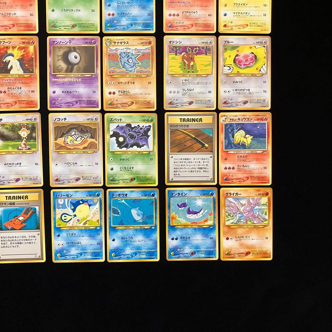 【B4002】ポケモンカード★neo24枚まとめ売り