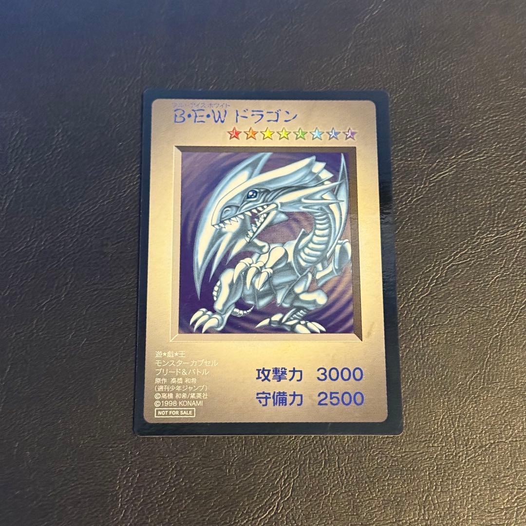 S*y様 遊戯王　BEWドラゴン　青眼の白龍　モンスターカプセル ブリードバトル