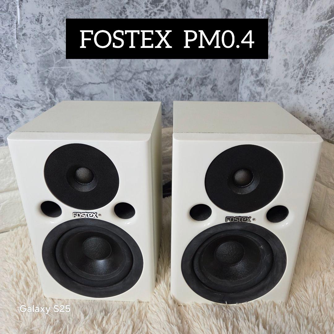 FOSTEX PM0.4モニタースピーカ