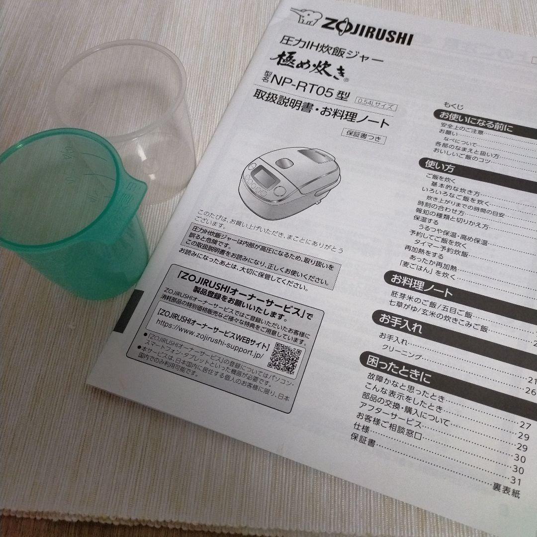 NP-RT05-BA 象印 炊飯器 圧力 IH炊飯ジャー 3合炊き