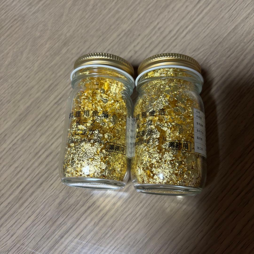 純金箔 料理用 K-2 こまか 0.4g × 2個 純金 K24