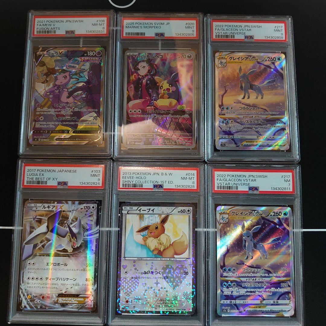 PSA　鑑定品　ポケモンカード　6枚　セット　ミュウ　V　SR　SA 他
