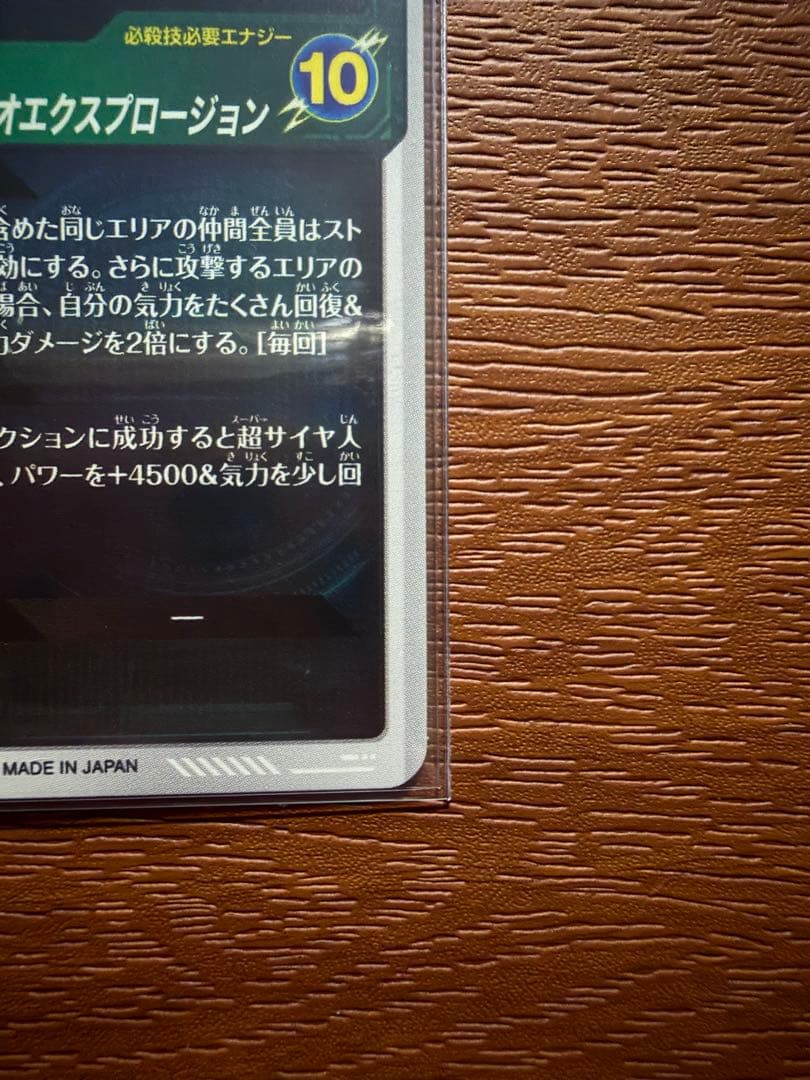 ドラゴンボール ダイバーズ GDR ★ SDV8-044ゴジータ BR パラレル