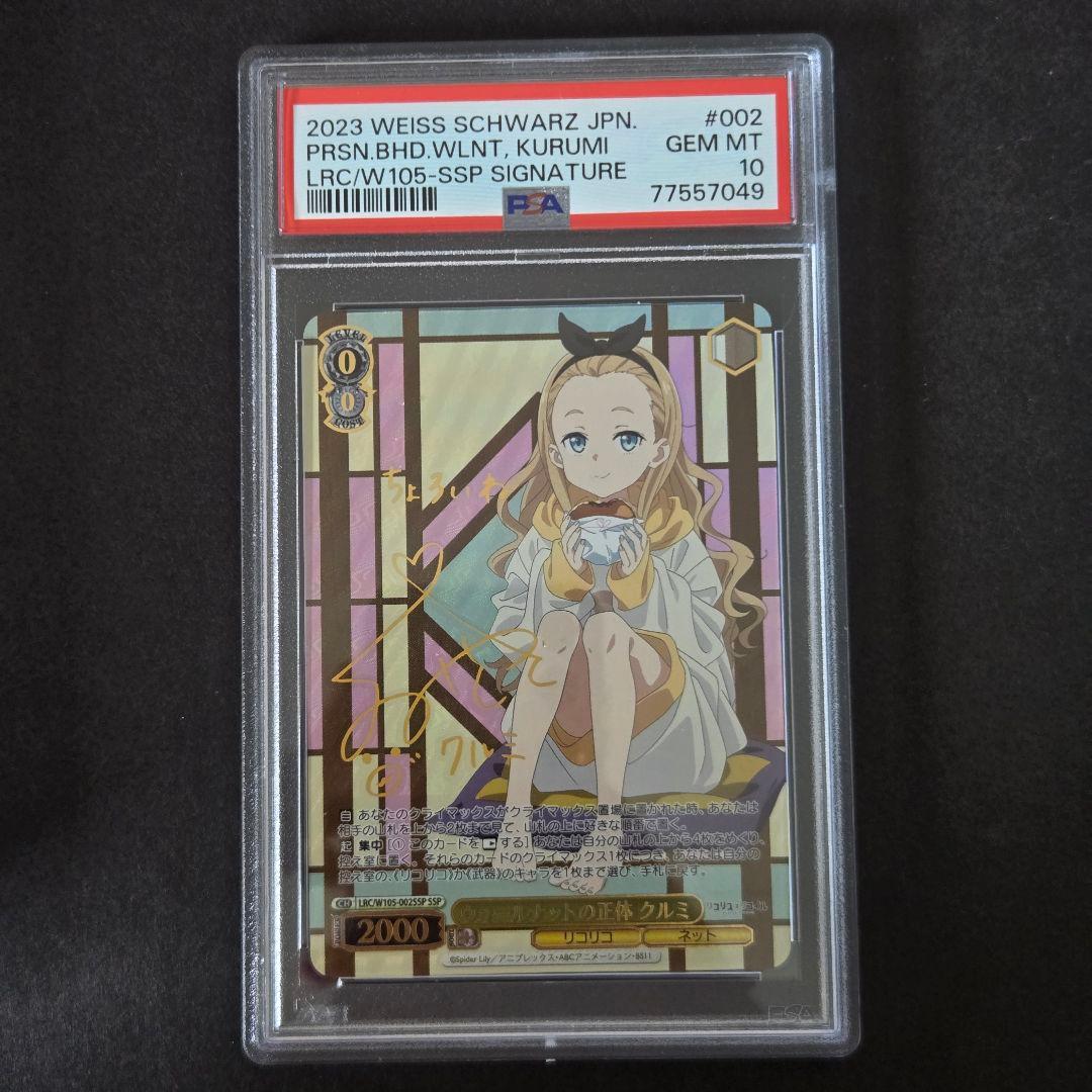 SSP ウォールナットの正体 クルミ(サイン入り)