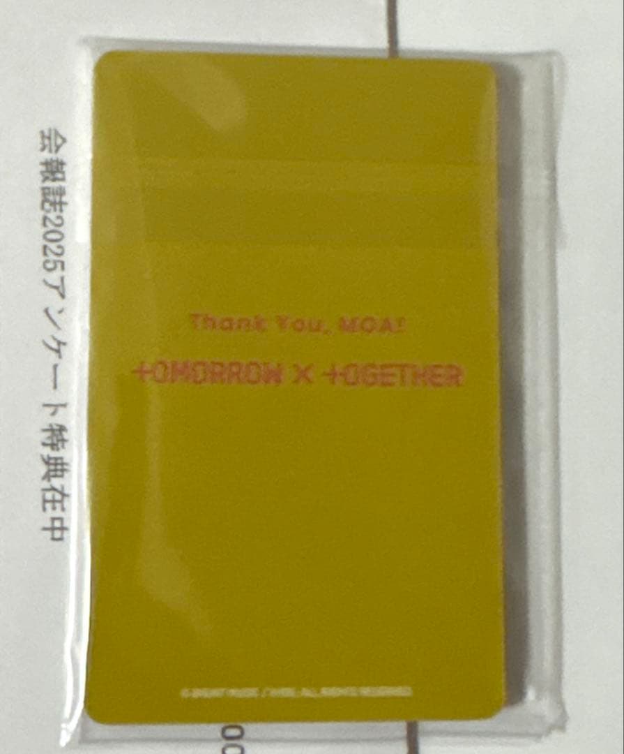 TOMORROW X TOGETHER TXT アンケート特典　トレカ　5枚