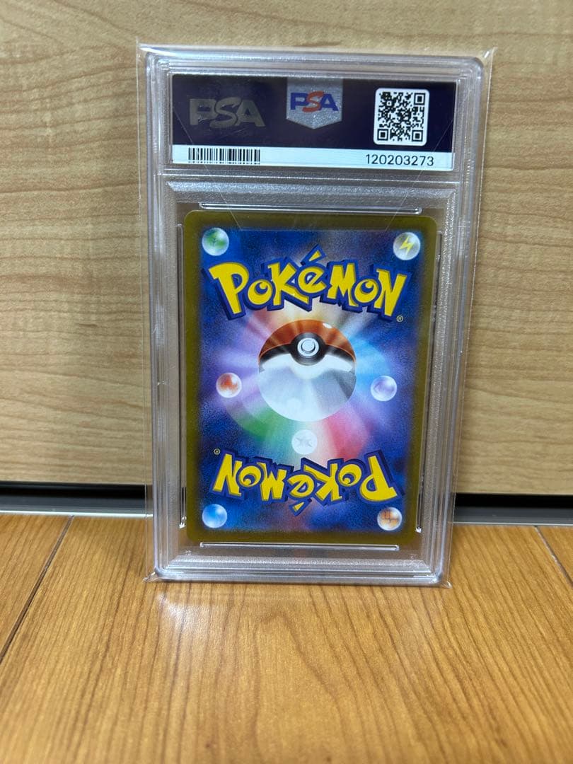 ピカチュウV CSR S8b VMAXクライマックス 222/184