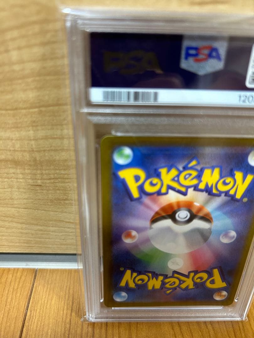 ピカチュウV CSR S8b VMAXクライマックス 222/184