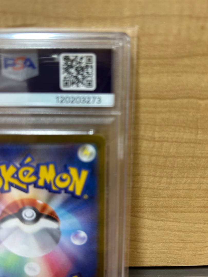 ピカチュウV CSR S8b VMAXクライマックス 222/184