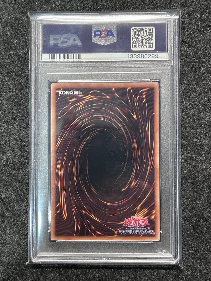 [PSA9] ブルーアイズ 浮世絵 プロモ 青眼