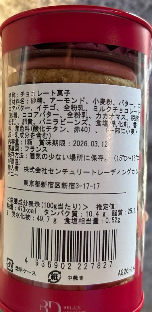【新作、限定】アルバンギルメ　サブレ ジャンドゥージャ フレーズ