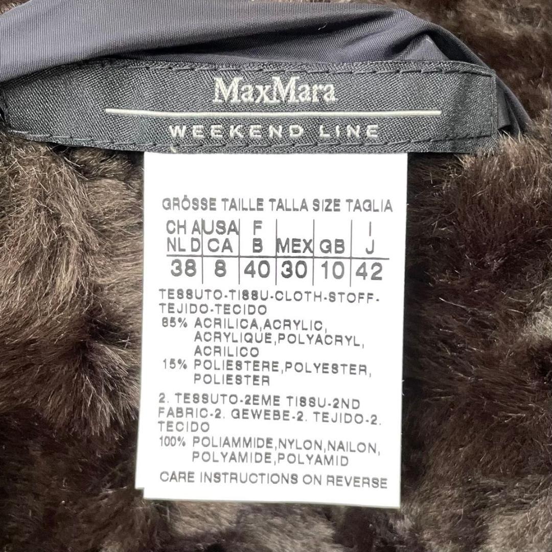 Max Mara リバーシブルショートジャケット テディベア L　2way