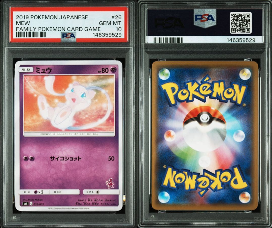 コイキング C [SMP2 011/024]「名探偵ピカチュウ」psa10