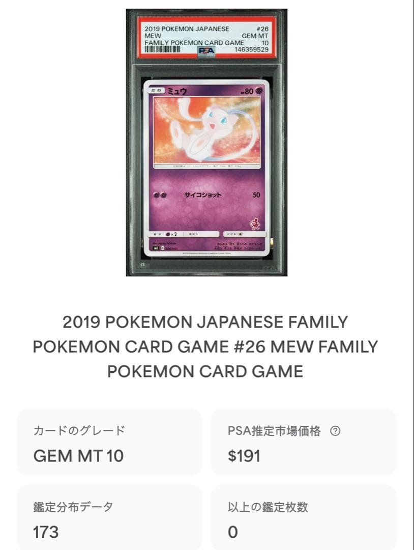 コイキング C [SMP2 011/024]「名探偵ピカチュウ」psa10