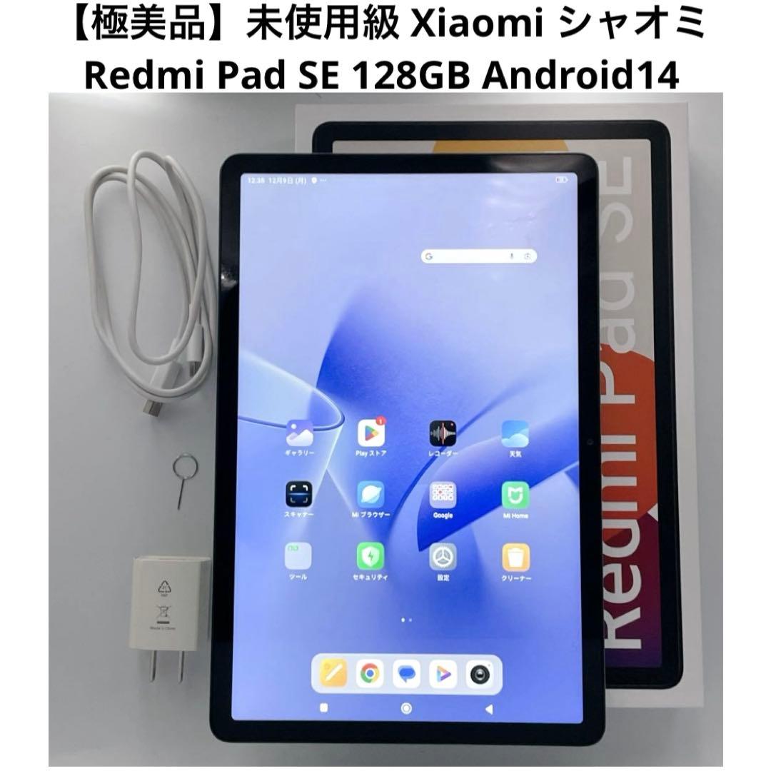 【極美品】Xiaomi シャオミ Redmi Pad SE 4GB 128GB