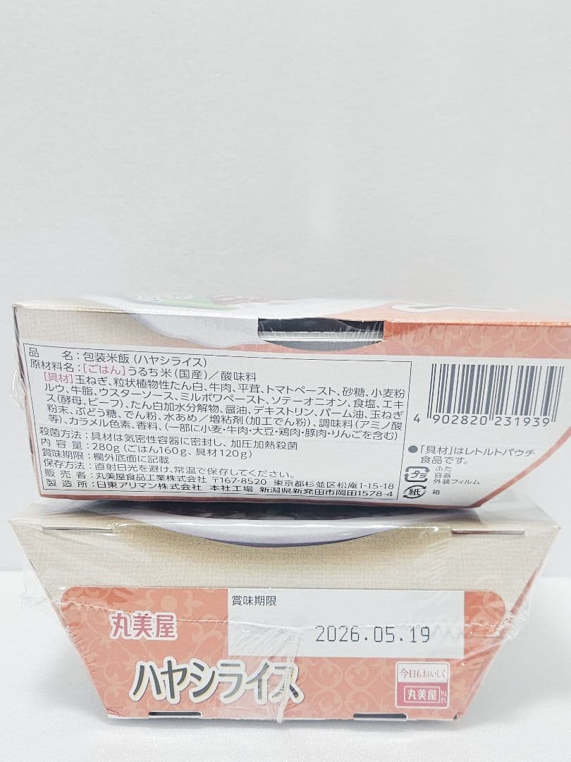 丸美屋 レンジDELI 惣菜 丼 お菓子 まとめ売り アミューズメント