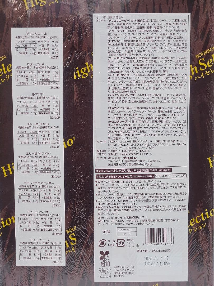 丸美屋 レンジDELI 惣菜 丼 お菓子 まとめ売り アミューズメント