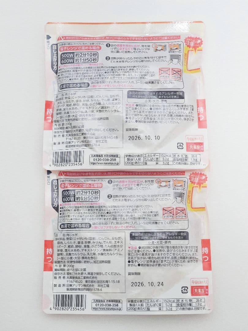 丸美屋 レンジDELI 惣菜 丼 お菓子 まとめ売り アミューズメント