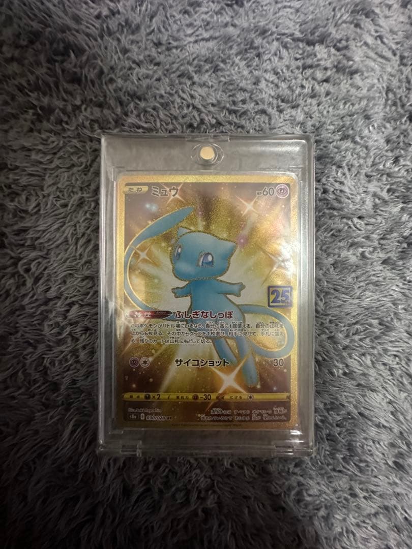 ひ*ぃ様 ポケカ　ミュウ UR 25th マグネットローダー付き