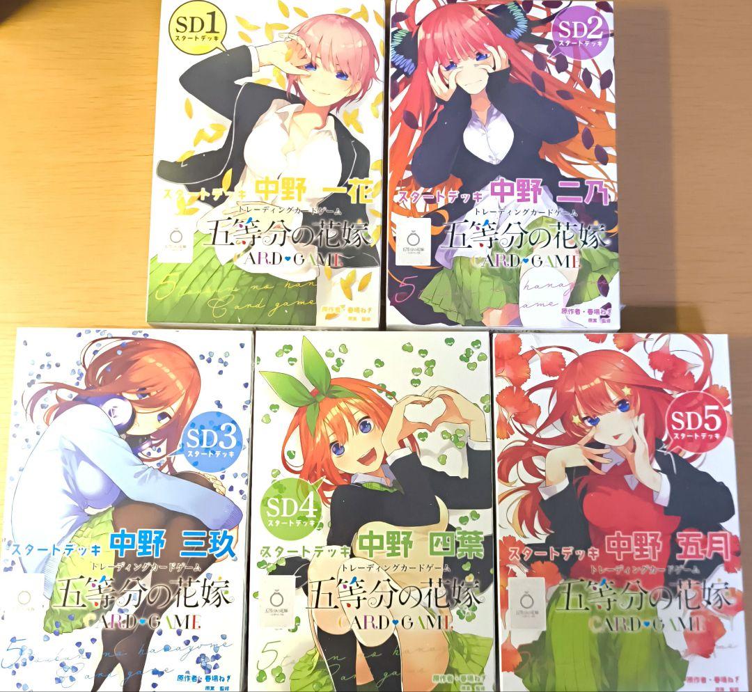 【シュリンク付き】 五等分の花嫁 カードゲーム スタートデッキ 全5種セット