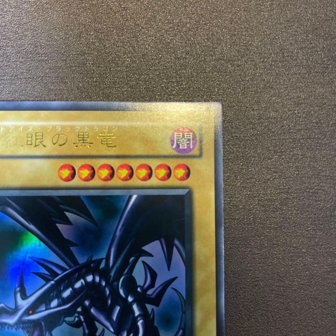 遊戯王★レッドアイズブラックドラゴン
