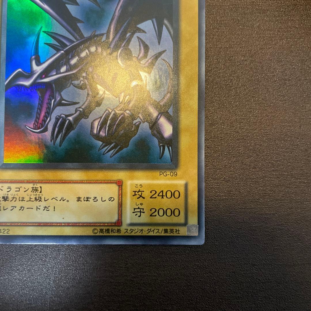 遊戯王★レッドアイズブラックドラゴン