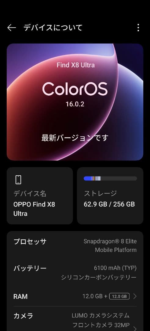 OPPO find x8 ultra 中国版　本体のみ ホワイト256G