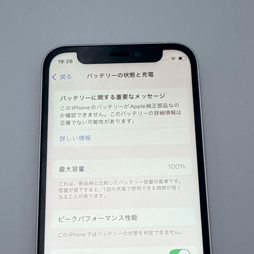【美品】Apple iPhone 12 mini MGA63J/A 64GB