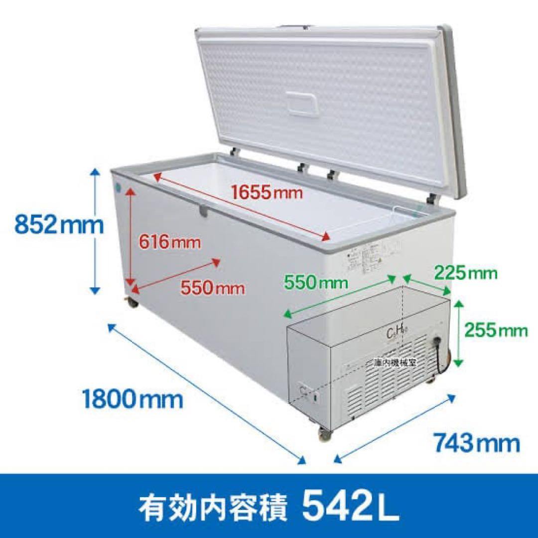 JCM RITC-556 業務用 冷凍ストッカー 542L 【引き取り限定】徳島