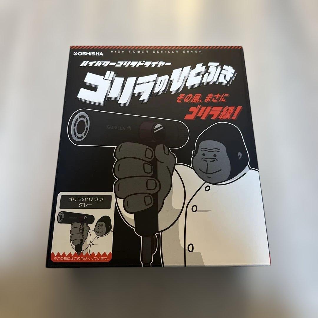 ゴリラのひとふき ドライヤー　新品未使用