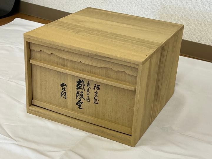 m*n様 限定価格　未使用品　輪島塗　二段重箱　飛花沈金