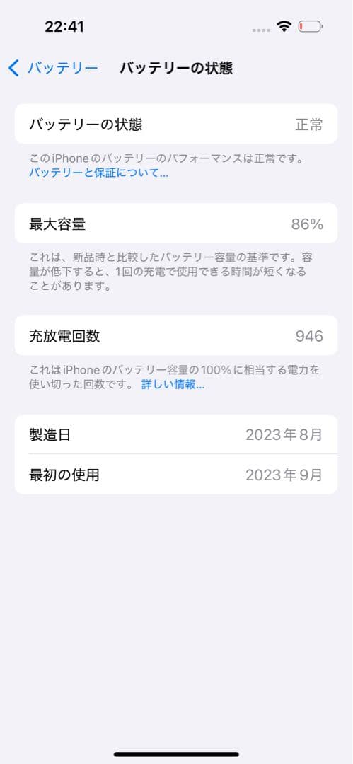 iPhone 15 128GB ブルー ホワイト SIMフリー 箱付き 本体