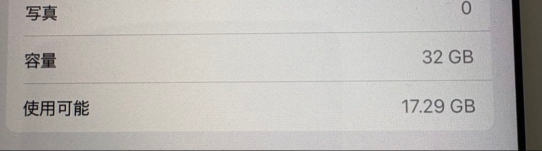 iPad 第8世代Wi-Fi 32GB