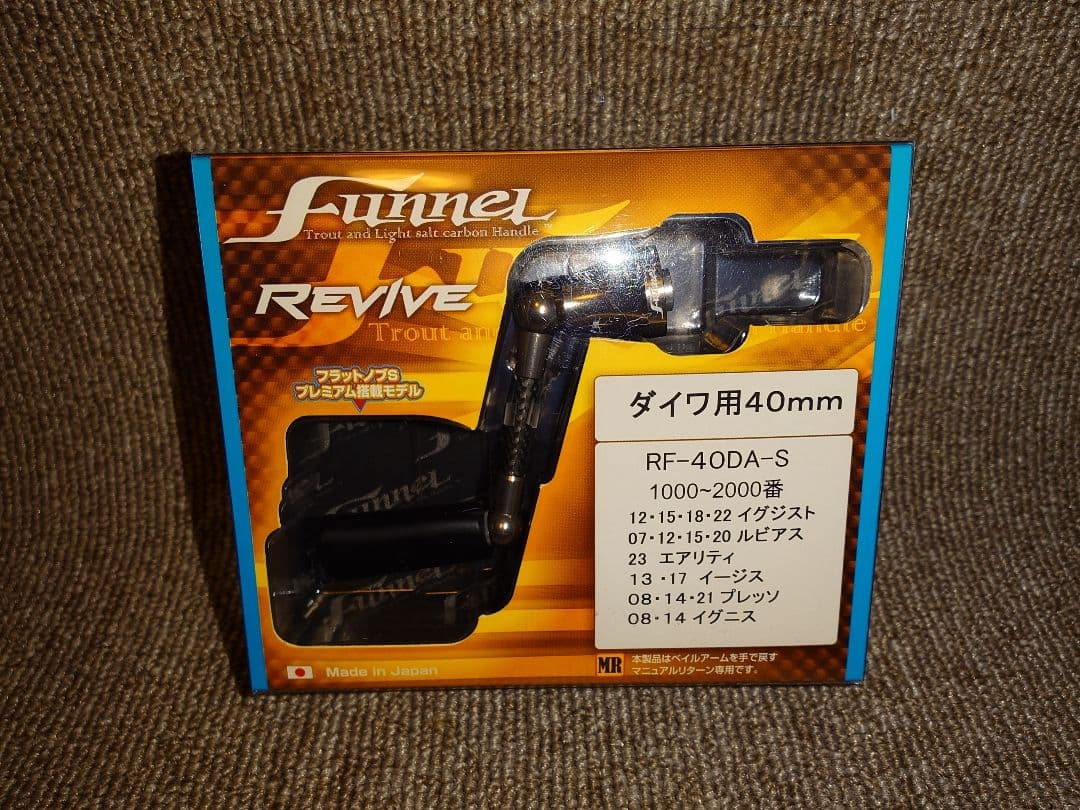 リヴァイブ ファンネル ダイワ 40mm シルバー