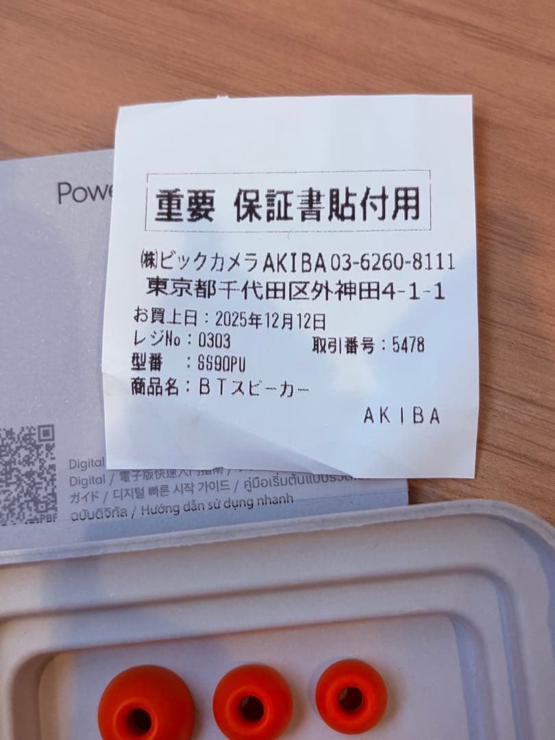 Powerbeats Fit スパークオレンジ