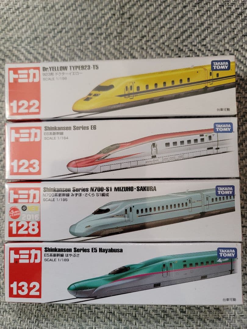 新幹線ミニカーセット 4点