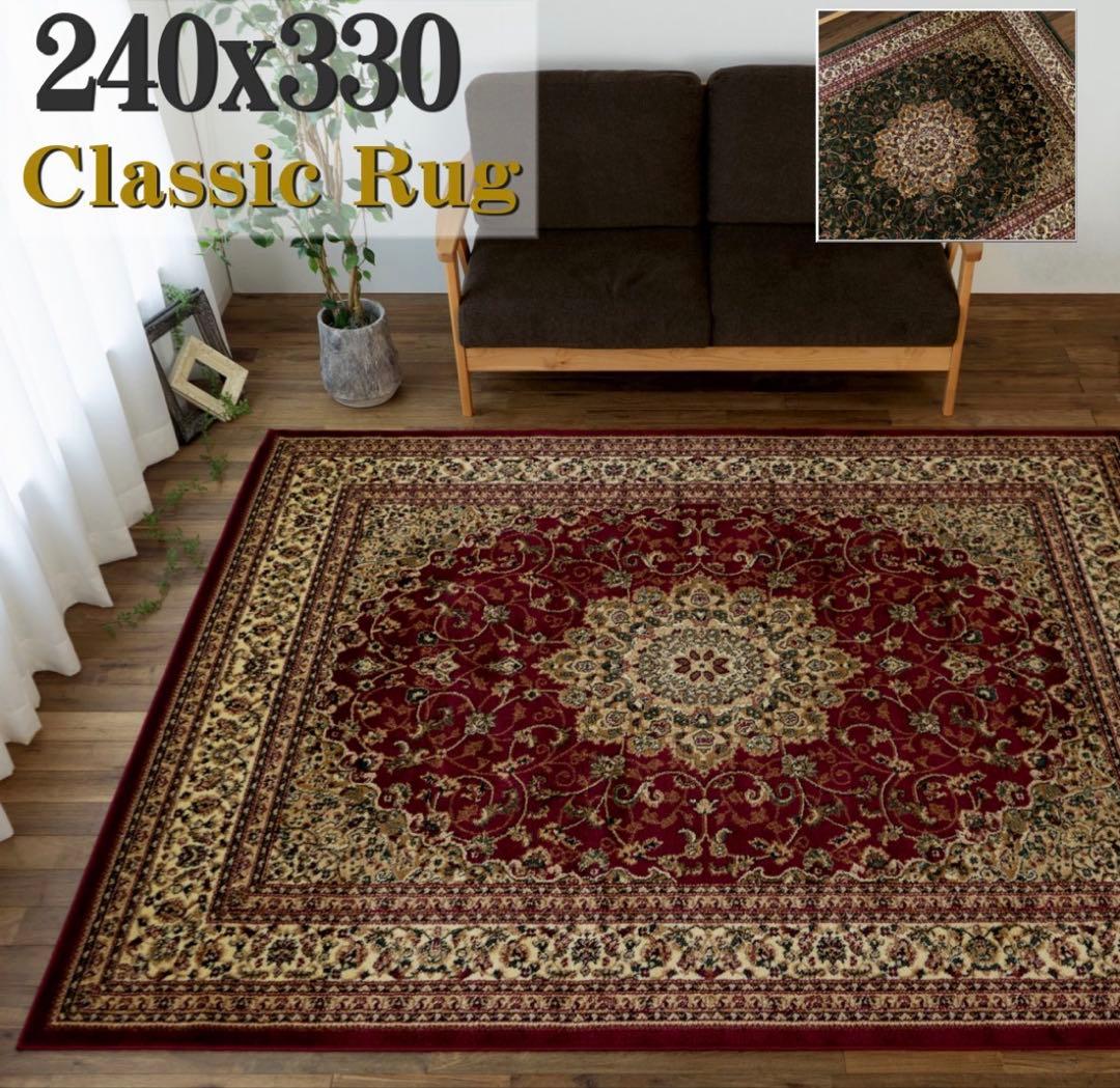 ペルシャ風絨毯 ラグ カーペット 240x330cm 6畳 トルコ風 オリエント
