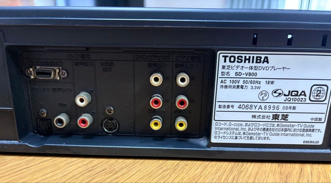 TOSHIBA SD-V800 カセットテープVHS/DVDプレーヤー