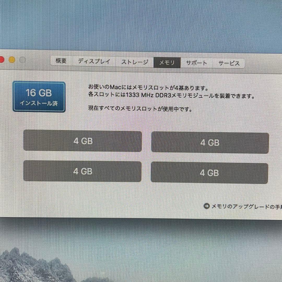 iMac 27インチ Mid2011/ Core i5 / 16GB / 1TB