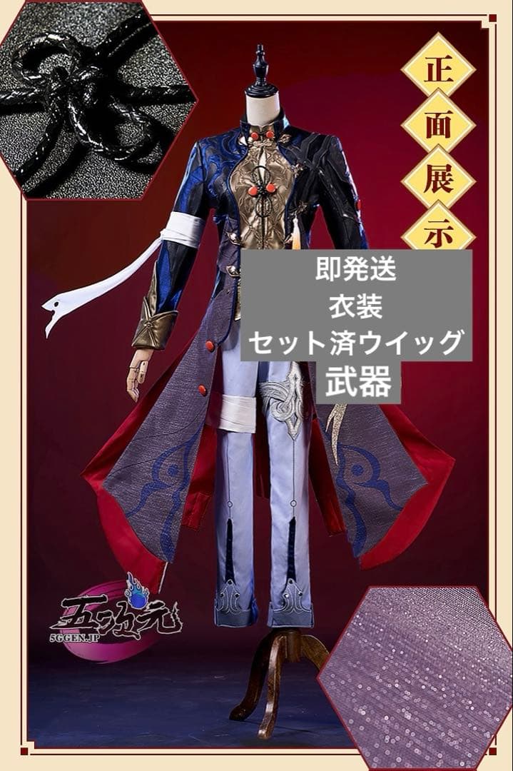 崩壊スターレイル 刃 コスプレ