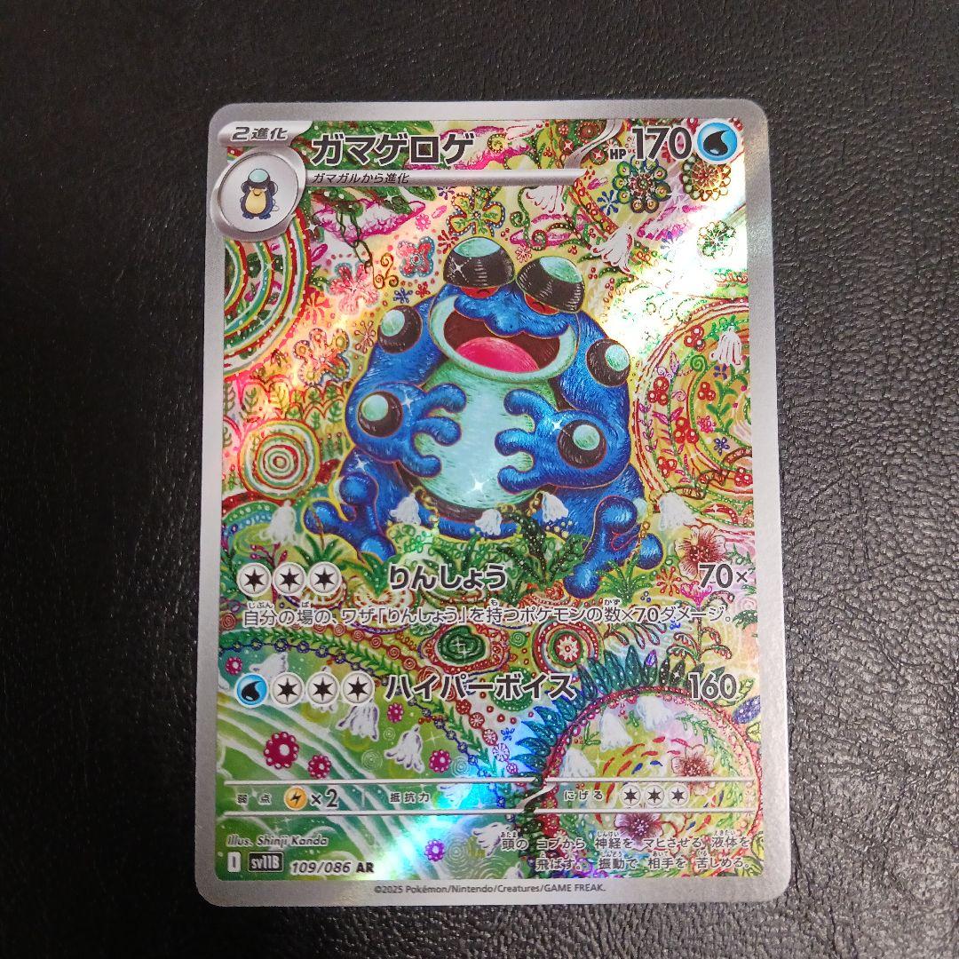 ポケカ　カンダシンジ4枚セット