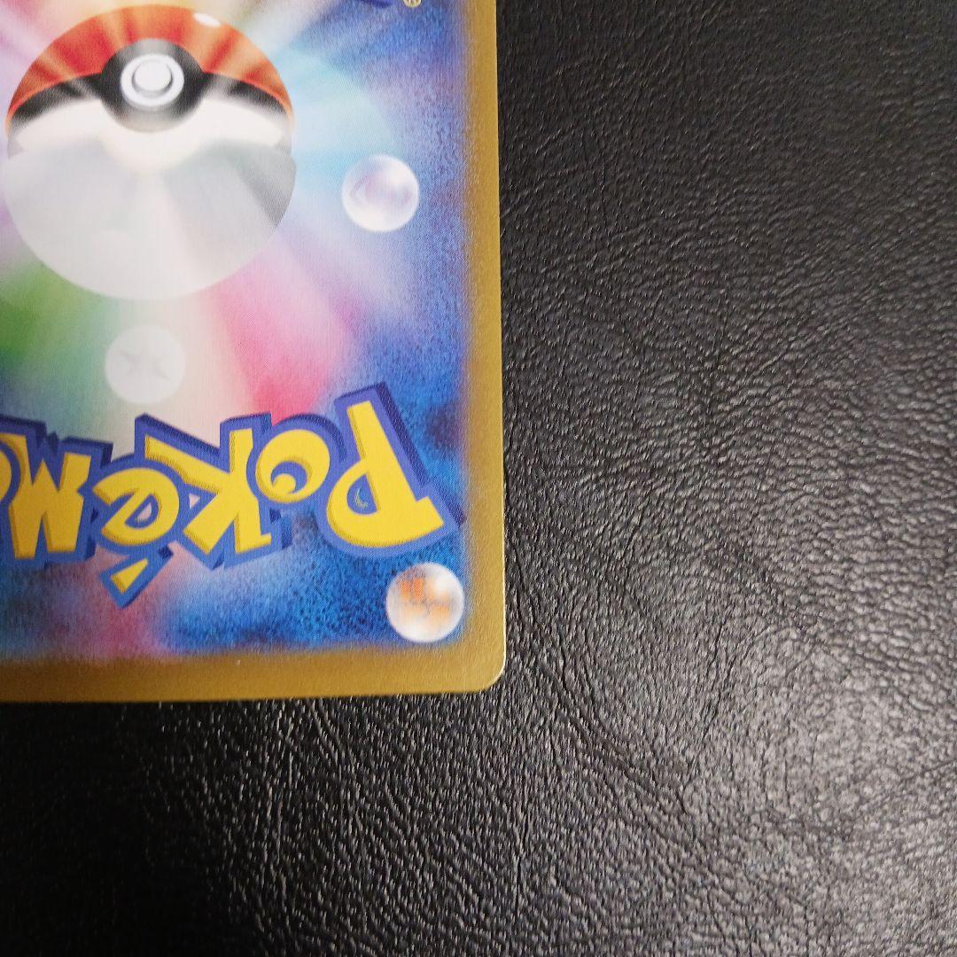 ポケカ　カンダシンジ4枚セット